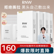 如薇（RNW）去黑頭鼻貼4盒裝免撕拉面膜導(dǎo)出精華液粉刺草莓鼻收縮