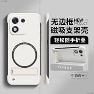 克雷盾（KELEIDUN）【無邊框】榮耀x70i手機殼磁吸折疊支架新款榮耀X60保護套x50por無邊框x40磨砂x30硬殼 牛奶白[帶自粘磁吸圈+折疊支架 榮耀X30?Max