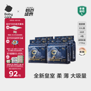 babycare皇室獅子王國弱酸紙尿褲bbc寶寶尿片夏季超薄透氣嬰兒尿不濕尿片 XXL碼 - 4包 112片 【體重≥15KG】
