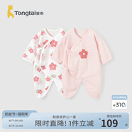 童泰新生兒嬰兒衣服寶寶家居連體衣純棉哈衣2件裝0-6月夏裝薄款 粉色 52cm