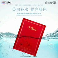 泰國TSM蠶絲面膜美白補水保濕面膜補水面膜女 【美麗俏佳人】泰國TSM蠶絲面膜