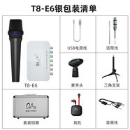 魅聲麥克風(fēng)唱歌聲卡直播設(shè)備專用全套手機(jī)新款2025抖音話筒k歌新款 E6