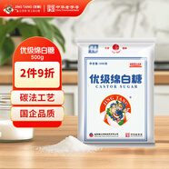京糖白糖 優(yōu)級綿白糖500g【優(yōu)級】中華老字號 烘焙沖飲烹飪