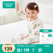 全棉時代純棉新生嬰兒連體衣服新款抗菌紗布寶寶春夏滿月服和袍 繁花似錦【四季款】 90cm （1-2歲）