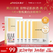 潘達(dá)PANDA美白淡斑精華面膜貼煙酰胺提亮膚色熬夜補(bǔ)水保濕 5片/盒