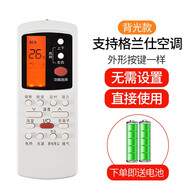 適配Galanz/格蘭仕空調(diào)遙控器通用KFR-35GW26GW51LW72LW 關樂原裝 適用格蘭仕空調(diào)遙控器通用背光款