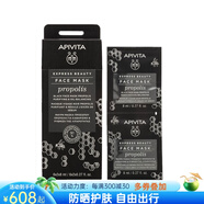 艾蜜塔（APIVITA）補(bǔ)水修復(fù)面膜水洗式香橙黃瓜蜂蜜面膜舒緩鎮(zhèn)靜嫩膚12片/盒 蜂膠控油平衡