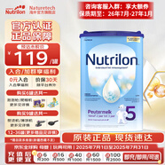 荷蘭牛欄（Nutrilon）諾優(yōu)能嬰幼兒配方奶粉乳糖配方原裝進(jìn)口 5段 1罐 （24-36個(gè)月）26.7-27.1