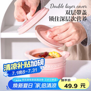 貝瑟斯 燉盅小燕盅蒸蛋盅湯碗燉盅一人一盅陶瓷隔水燉湯盅漸變粉500ml