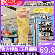 高絲（kose）日本KOSEsoftymo卸妝洗面奶女二合一深層清潔毛孔保濕潔面乳 190g黃色-金木犀香
