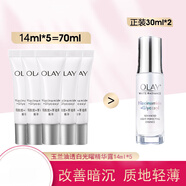 玉蘭油（OLAY)抗糖小白瓶精華液ProX水感煙酰胺美白淡斑提亮膚色水潤保濕護膚品 水感透白光曜精華露14ml*5支