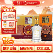 白云邊 十五年陳釀 濃醬兼香型白酒 42度 500ml*6瓶 整箱裝 新老包裝
