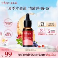 萃樂活（trilogy）凝時煥采精華油30ml玫瑰果油補水保濕提亮禮物