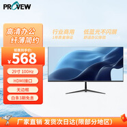 唯冠WCAN 27英寸顯示器2K電腦顯示屏高清超清便攜屏臺式電競游戲網(wǎng)吧曲面辦公液晶屏全面屏高清帶魚屏 29英寸準(zhǔn)2K100hz直黑帶魚屏