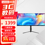 聯(lián)想（lenovo） 來酷系列 35英寸準(zhǔn)4K帶魚屏 21:9 智能分屏濾藍光不閃屏高清電腦顯示器 旋轉(zhuǎn)升降 M3518QL（HDMI+DP）接口