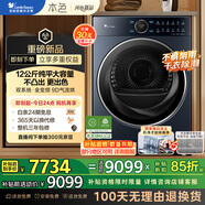 小天鵝（LittleSwan）12公斤熱泵烘干機(jī) 干衣機(jī)家用 雙系統(tǒng) 全變頻 純平大容量 9D氣流烘【本色藍(lán)氧99輕奢版】TH12B7