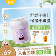 悅哺嬰兒面霜兒童保濕滋潤(rùn)霜 寶寶肌膚干癢紅舒緩補(bǔ)水護(hù)膚霜50g