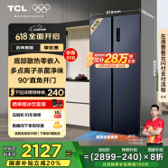 TCL 超薄零嵌系列618L雙開對開門冰箱超薄嵌入式大容量家用冰箱一級能國家補貼20%雙循環R618T9-SQ