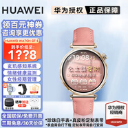 華為【領(lǐng)百元神券】華為手表watchgt5女款智能微信手表女性生理周期睡眠呼吸血氧女生手表禮物43Pro 41mm珍珠白+粉色真皮定制表帶