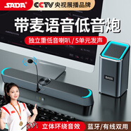 SADA臺式機電腦音響帶麥克風(fēng)一體家用筆記本迷你小音箱長(cháng)條藍牙超重低音炮有線(xiàn)D-238