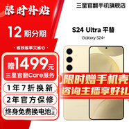 三星【官方直供】Galaxy S24+ Al智享生活辦公 智能修圖  2K全視屏 5G AI手機 淺珀黃 12GB+256GB 準新 7天機 無免息直降