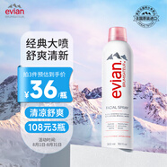 依云（evian）補水噴霧300ml礦泉水爽膚水敏感肌保濕水法國進(jìn)口男女禮物