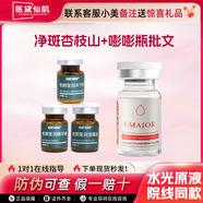 英諾皮膚世家英諾小棕 瓶居家1水光原液自面部精華2絲麗提亮批文3凈斑素正品 凈斑杏枝山妝+嘭嘭瓶械 院線批文