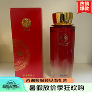 中泥坊官方旗艦店京東自營(yíng)護(hù)膚品黃芪中藥面膜套盒人參紅花黑靈芝凍干粉 蜜語(yǔ)柔膚水