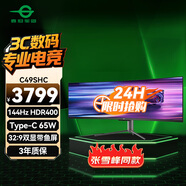 泰坦軍團49英寸曲面屏144Hz Type-C65W HDR 32:9雙顯帶魚屏 電競辦公炒股票 旋轉(zhuǎn)升降準(zhǔn)4K電腦顯示器C49SHC