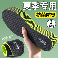 3AnGnI3雙運(yùn)動(dòng)鞋墊男夏季輕薄透氣吸汗抗菌防臭軟彈站久不累41-42碼