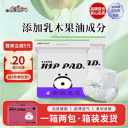 祺安熊貓乳木果油嬰兒護臀拉拉褲XL碼44片18-26斤超薄透氣成長(cháng)褲箱裝