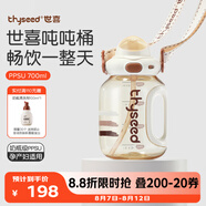 世喜噸噸桶兒童水杯3-6歲直飲吸管杯PPSU大寶寶700ml夏季幼兒園水壺