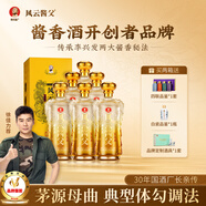 風(fēng)云醬父珍品 醬香型白酒 53度純糧醬酒 李興發(fā)大師臻釀老酒調制 送禮宴請 53度 500mL 12瓶 命名者 珍品
