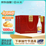 汾酒 出口玻汾禮盒 清香型白酒 53度 500mL*4瓶*3提 宴請禮贈送禮酒