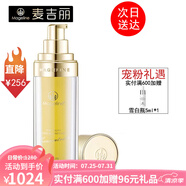 麥吉麗（Mageline） 素顏三部曲套裝女白皙嫩膚淡化細紋補水保濕平衡水油緊致提亮 青春濃縮精華35ml
