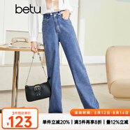 betu百圖女裝2022秋季新款牛仔褲高腰闊腿褲褲子秋季女超顯腿長牛仔褲女2209T69 牛仔色 S