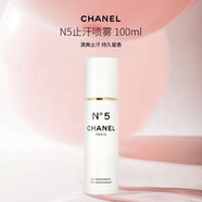 香奈兒（Chanel）N5止汗噴霧 100ml 清爽止汗 腋下持久留香 生日禮物自營(yíng)