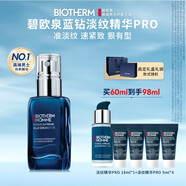 碧歐泉男士藍鉆緊致淡紋精華PRO 60ml抗皺生日禮物送男友