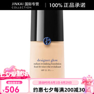 阿瑪尼（ARMANI）Giorgio大師粉底液藍標配件30配件 #1