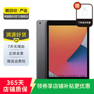 Apple 蘋(píng)果平板電腦 iPad 8代 2020款 二手平板電腦 灰色 128G WiFi