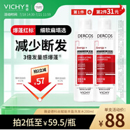薇姿（VICHY）爆蓬紅標(biāo)洗發(fā)水豐盈蓬松無硅油生姜洗發(fā)水 強(qiáng)韌發(fā)根改善細(xì)軟塌