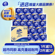 維達(dá)（Vinda）有芯卷紙 藍(lán)色經(jīng)典4層200克*27卷 高克重 衛(wèi)生紙 卷筒紙紙巾 整箱