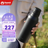 孔雀（Peacock）戶(hù)外旅行露營(yíng)大容量水杯不銹鋼運動(dòng)杯便攜杯子