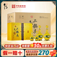 牛欄山二鍋頭黃龍北京百年牛欄山白酒清香型純糧高度禮盒裝節(jié)日中秋送禮 52度 1250mL 3盒 經(jīng)典禮盒整箱