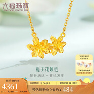 六福珠寶 足金梔子花黃金項鏈女款套鏈含吊墜 計價 GMGTBN0009A 約4.47克