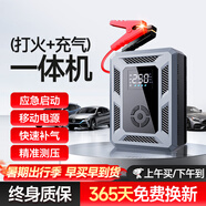 夢(mèng)多福汽車應(yīng)急啟動(dòng)電源充氣泵一體機(jī)搭電寶強(qiáng)力啟動(dòng)車載打氣泵戶外電瓶打火神器便攜式移動(dòng) 【180000猛啟】10倍續(xù)航+收納盒 充氣啟動(dòng)一體機(jī)12v車載啟動(dòng)寶