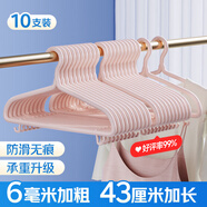 LYNN衣架 掛衣服防滑無痕衣掛架兒童成人家用加粗大號(hào)晾曬衣?lián)巫?0只