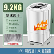 天鵝脫水機10KG家用大容量甩干機小型單甩干桶單脫水不銹鋼筒租房 9.2KG不銹鋼內(nèi)筒