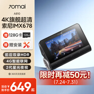 70邁A810 行車記錄儀前后雙錄 4K超清高清夜視 索尼影像 4G遠(yuǎn)程操控