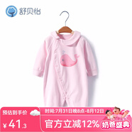 舒貝怡嬰兒衣服春秋季新生兒連體衣女寶寶爬服睡衣男小童春季外出服 海洋偏開-粉色 90cm (18-24個(gè)月)